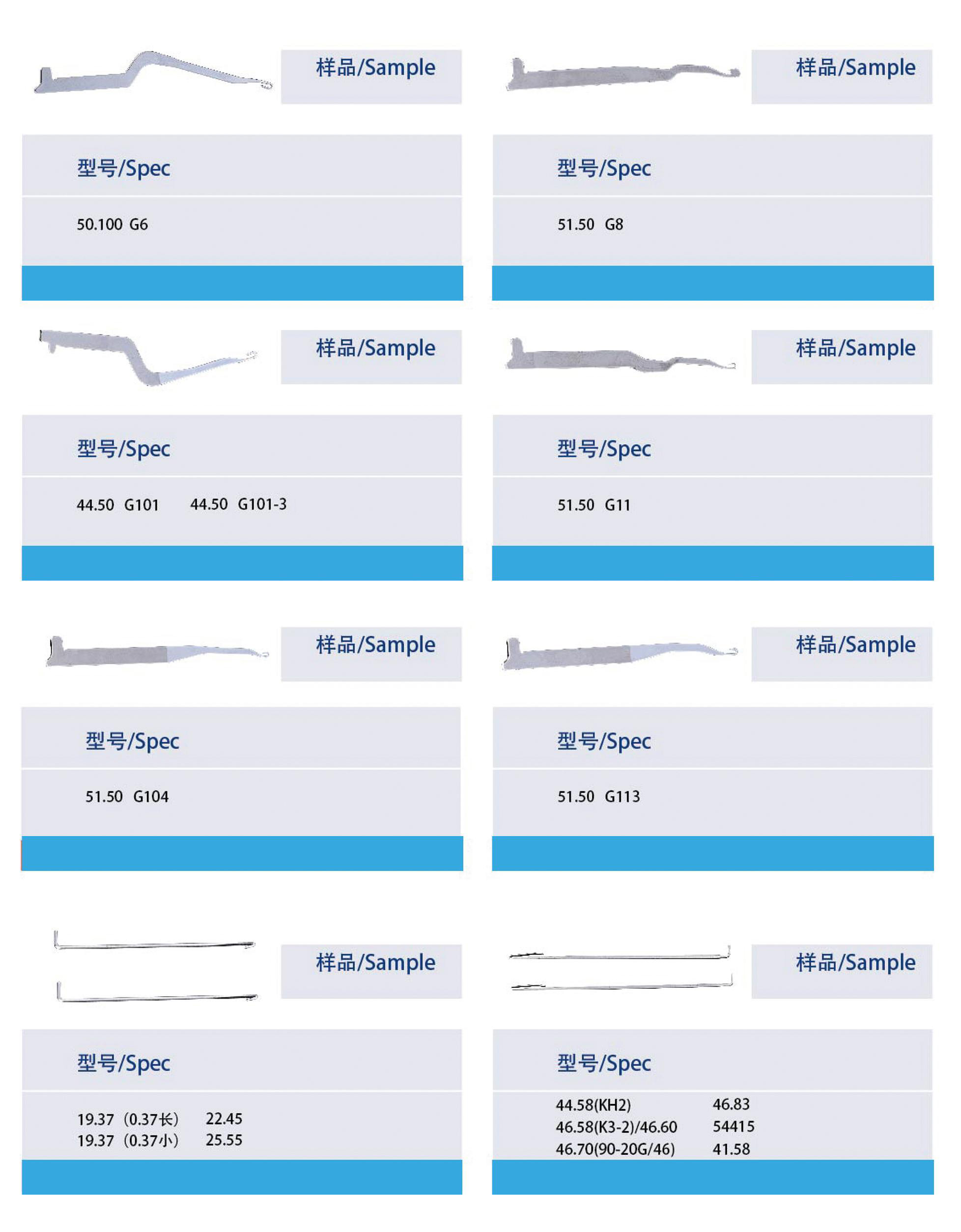 warp knitting Compound Needle